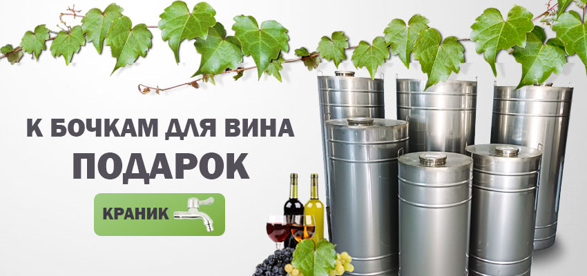 Краник в подарок