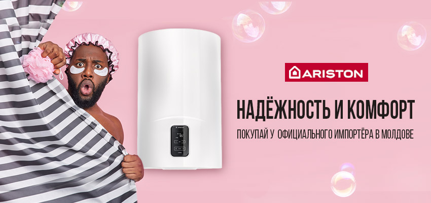 Экономия и комфорт