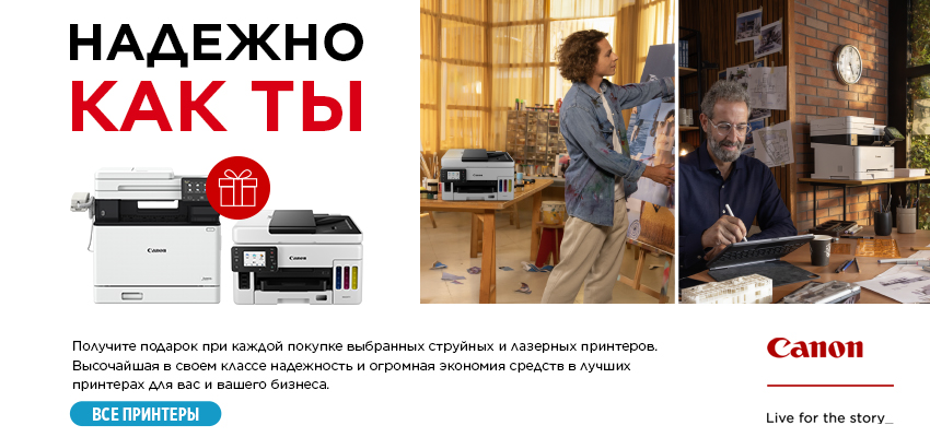 Получи подарок!