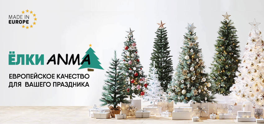 Подари себе зимнюю сказку!