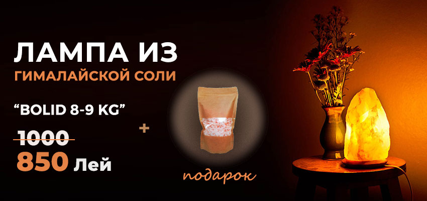 Скидка + подарок