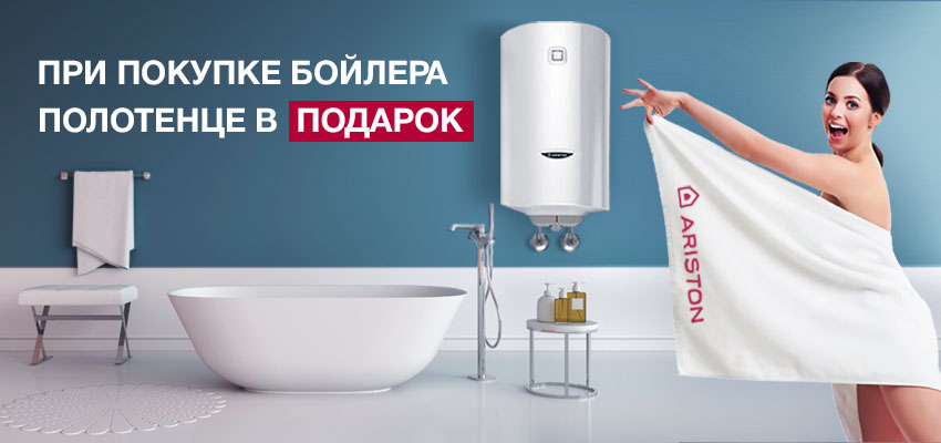 Полотенце в подарок!