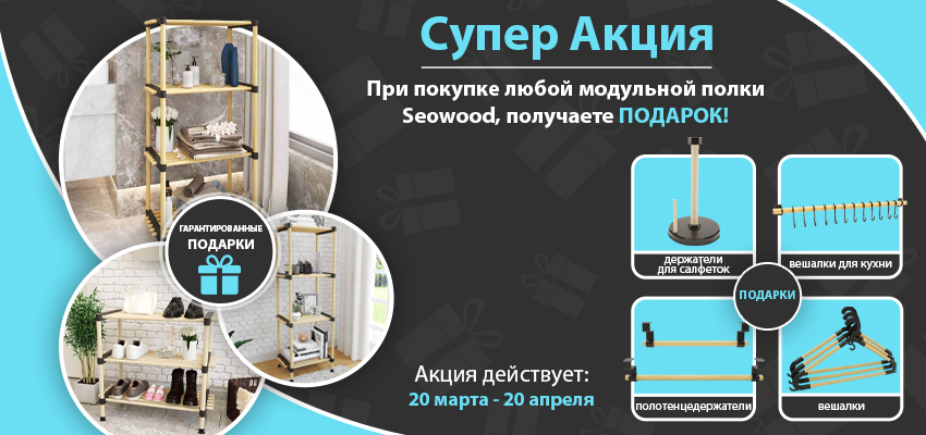 Полезные подарки!