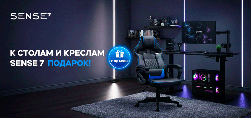 Кронштейн в подарок