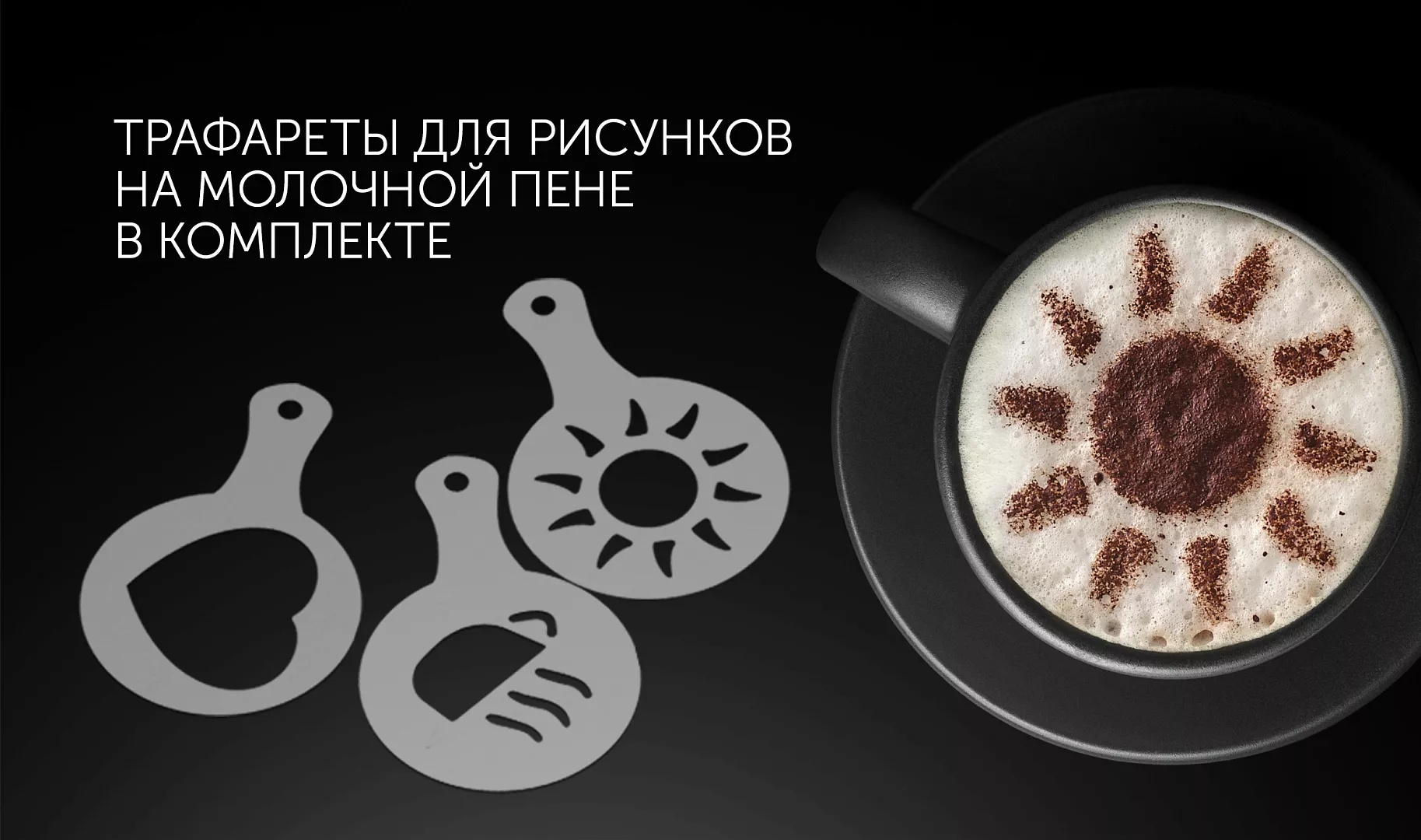 Polaris PAMF 5000 Черный вспениватель молока