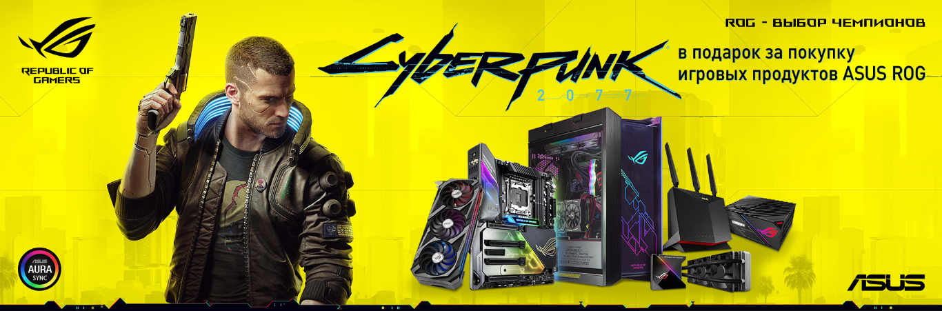 Игра Cyberpunk 2077 в подарок!
