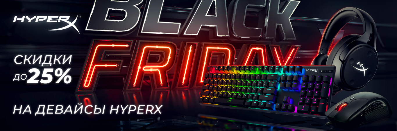 HyperX Black Friday