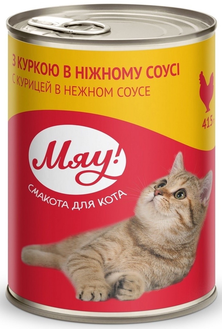 Корм для кошки курица в соусе. Корм для кошек мяу. Mjau корм для кошек влажный. Консервированный корм для кошек. Жидкий корм для кошек.