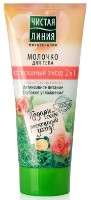Lăptișor pentru corp Чистая Линия Nutriție Intensivă 2în1 200ml