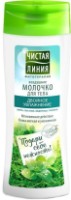 Lăptișor pentru corp Чистая Линия Medunitsa i Tavolga 250ml