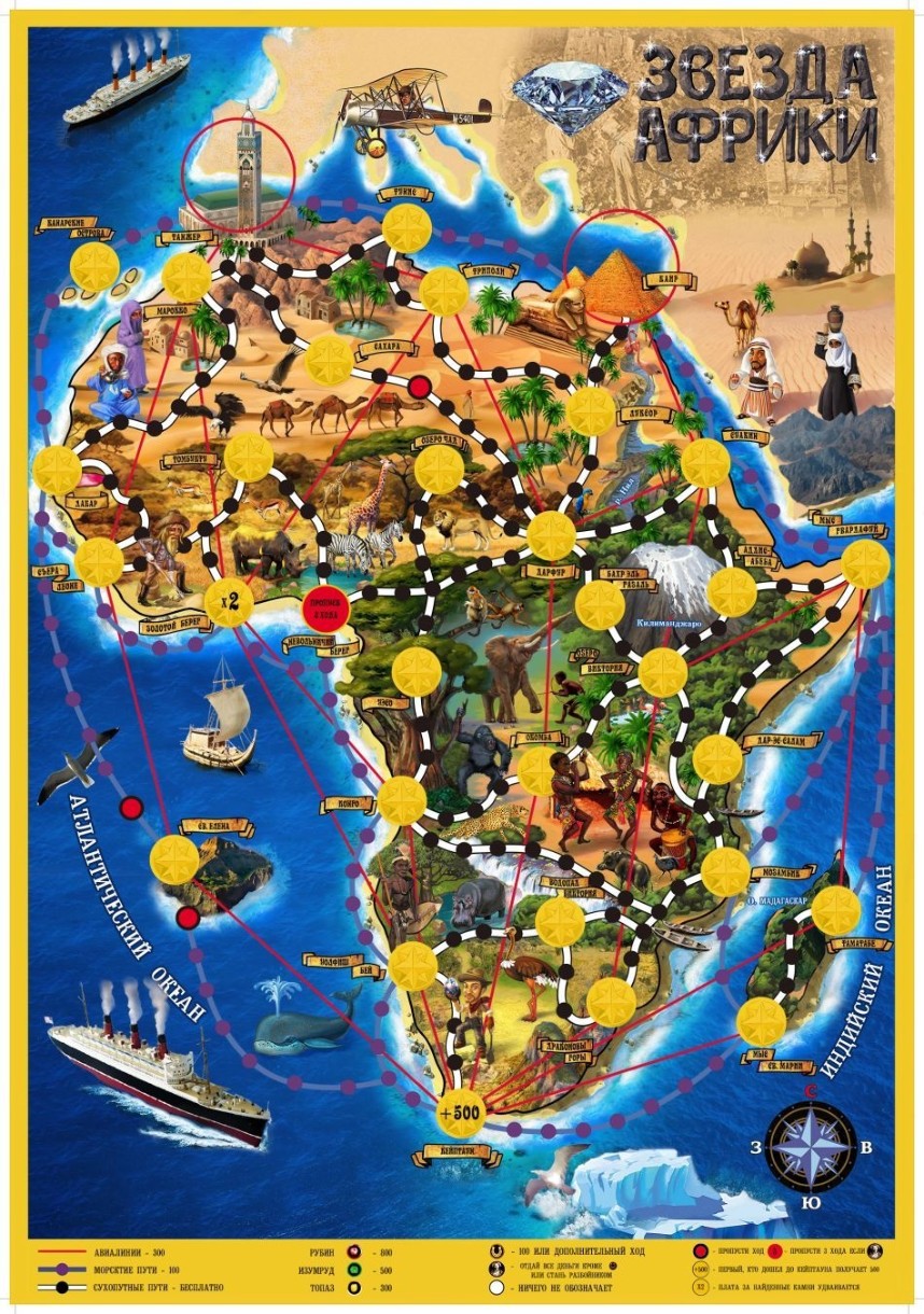 Настольная игра Нескучные игры Звезда Африки (7832)