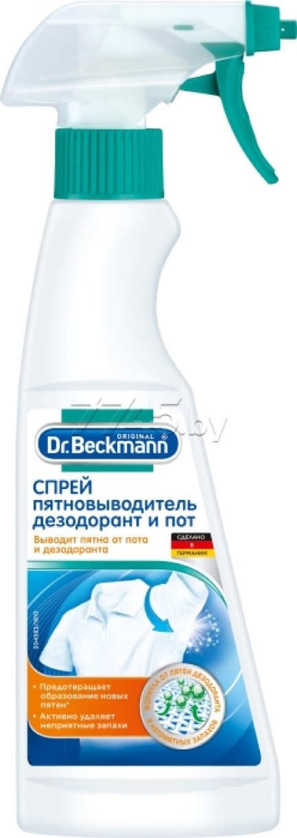 Soluție pentru îndepărtarea petelor Dr. Beckmann Fleckenspray Deo 250ml
