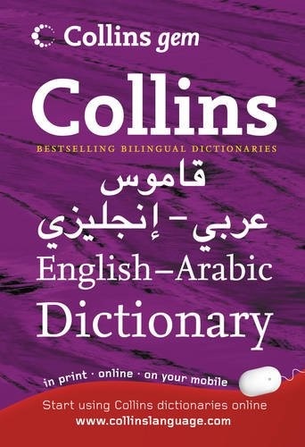 Книга Collins Gem Arabic Dictionary (9780007324750)
